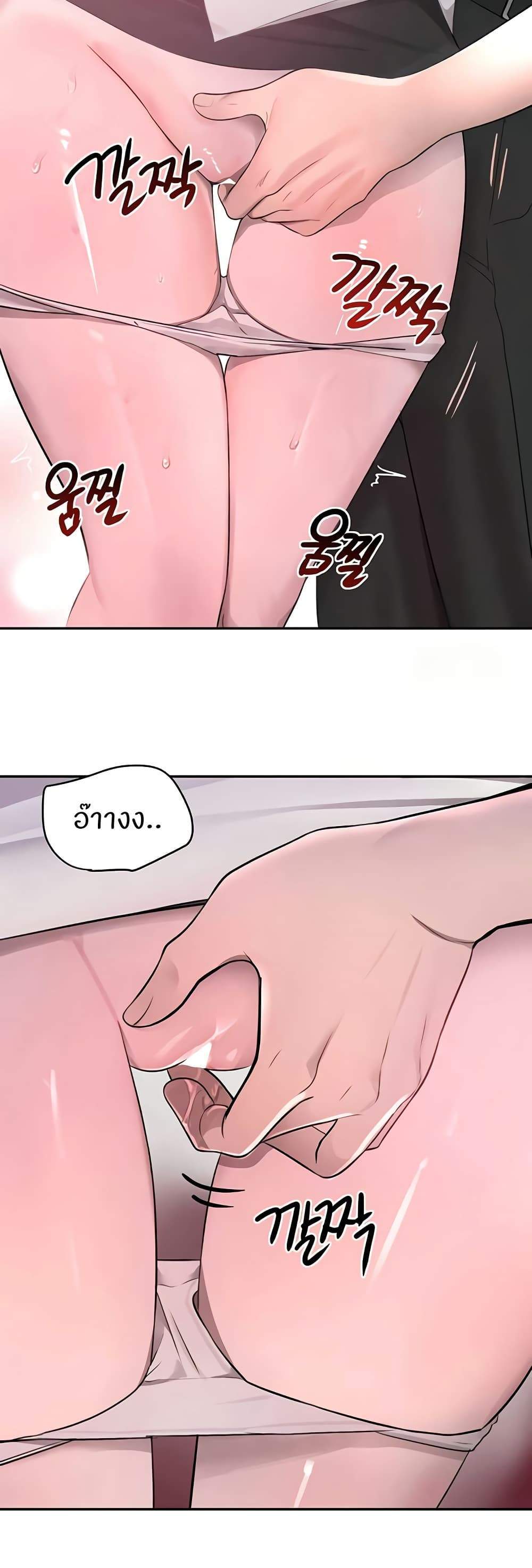 The Boss’s Daughter แปลไทย