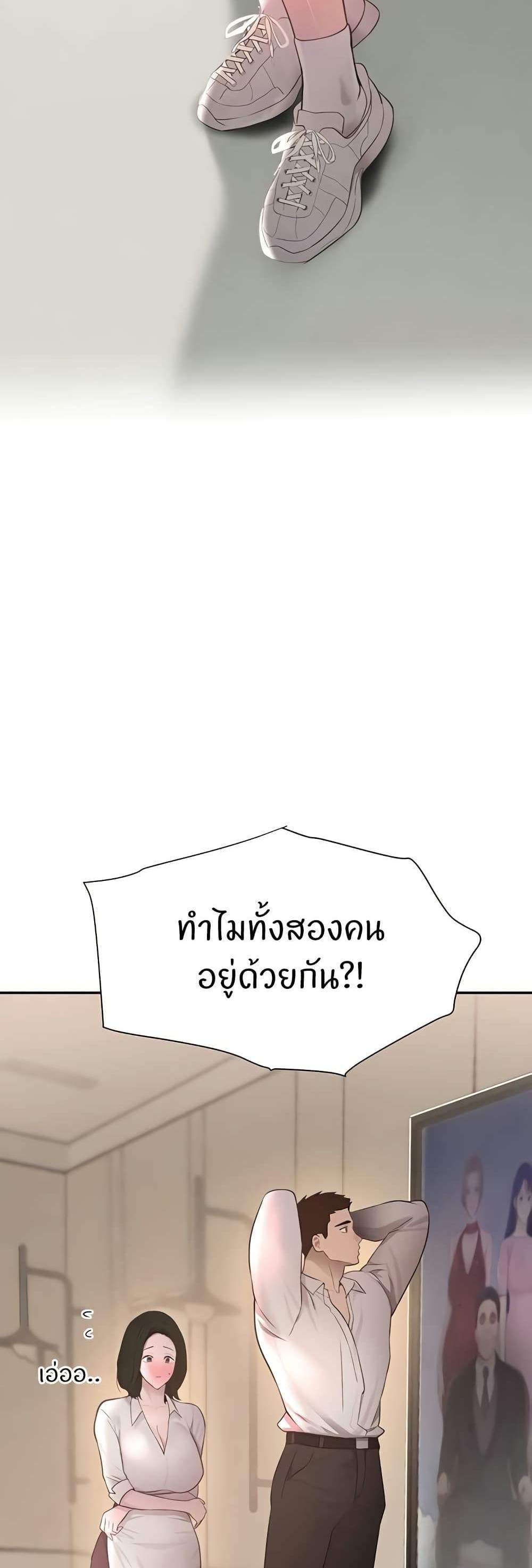 The Boss’s Daughter แปลไทย