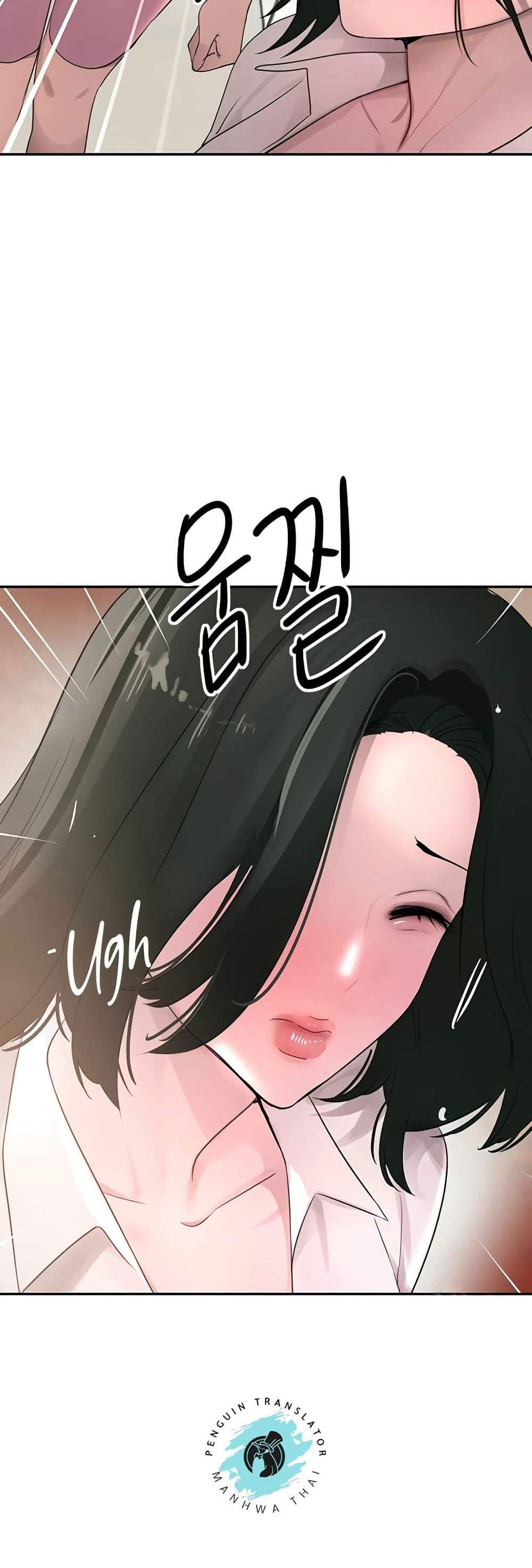 The Boss’s Daughter แปลไทย