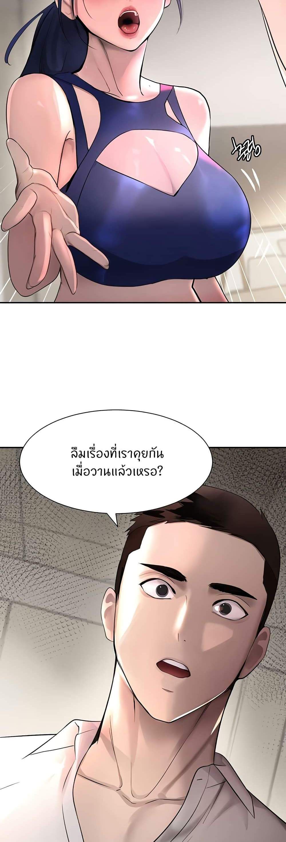 The Boss’s Daughter แปลไทย