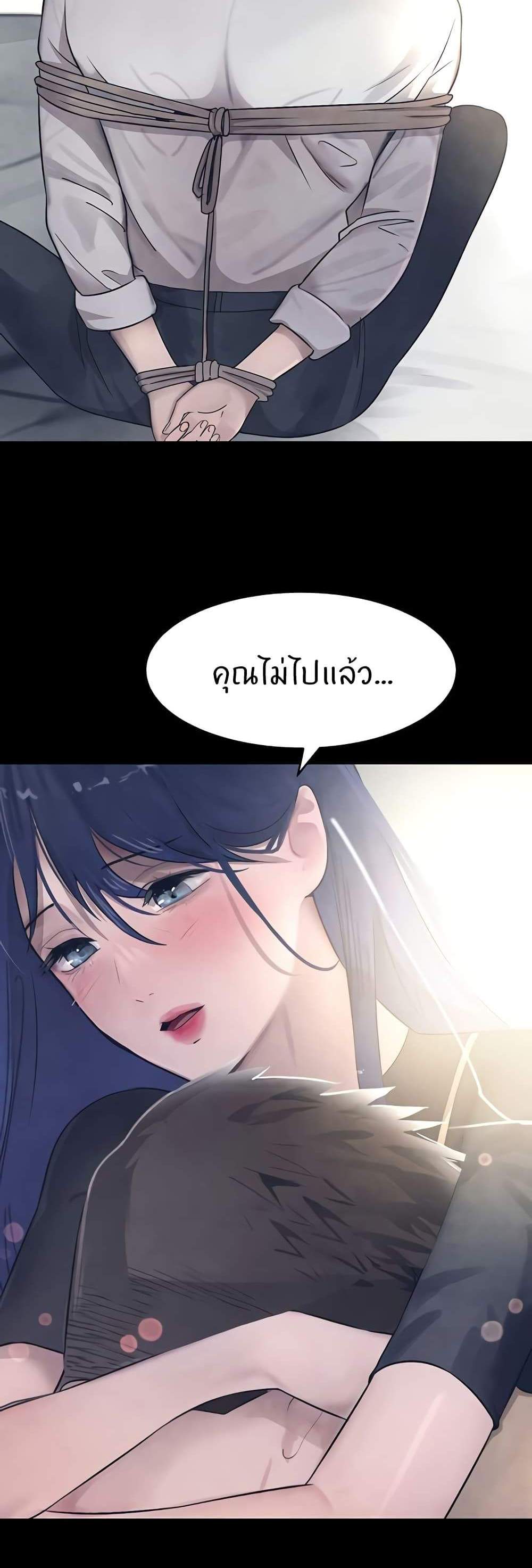 The Boss’s Daughter แปลไทย