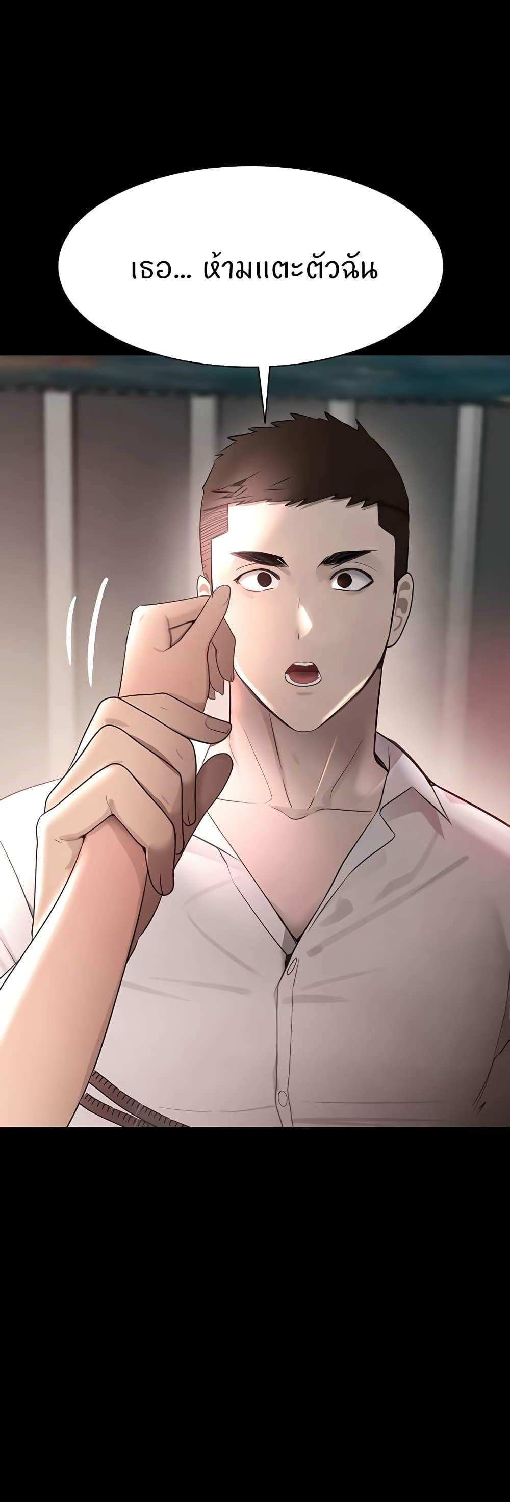 The Boss’s Daughter แปลไทย