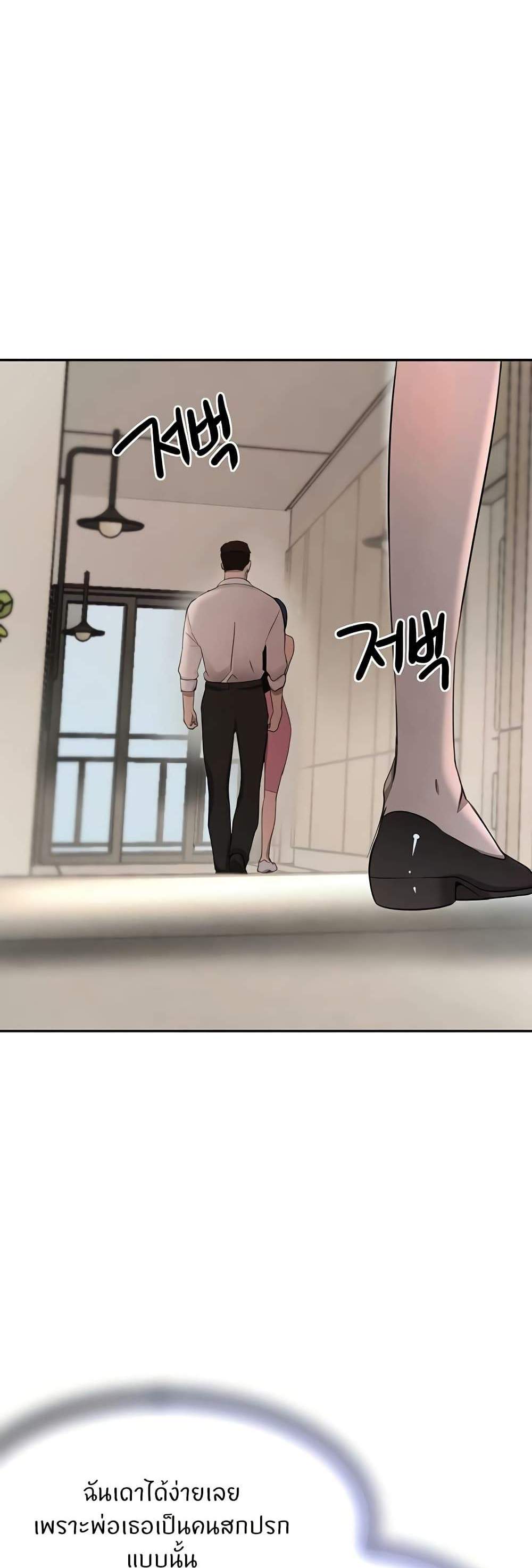 The Boss’s Daughter แปลไทย