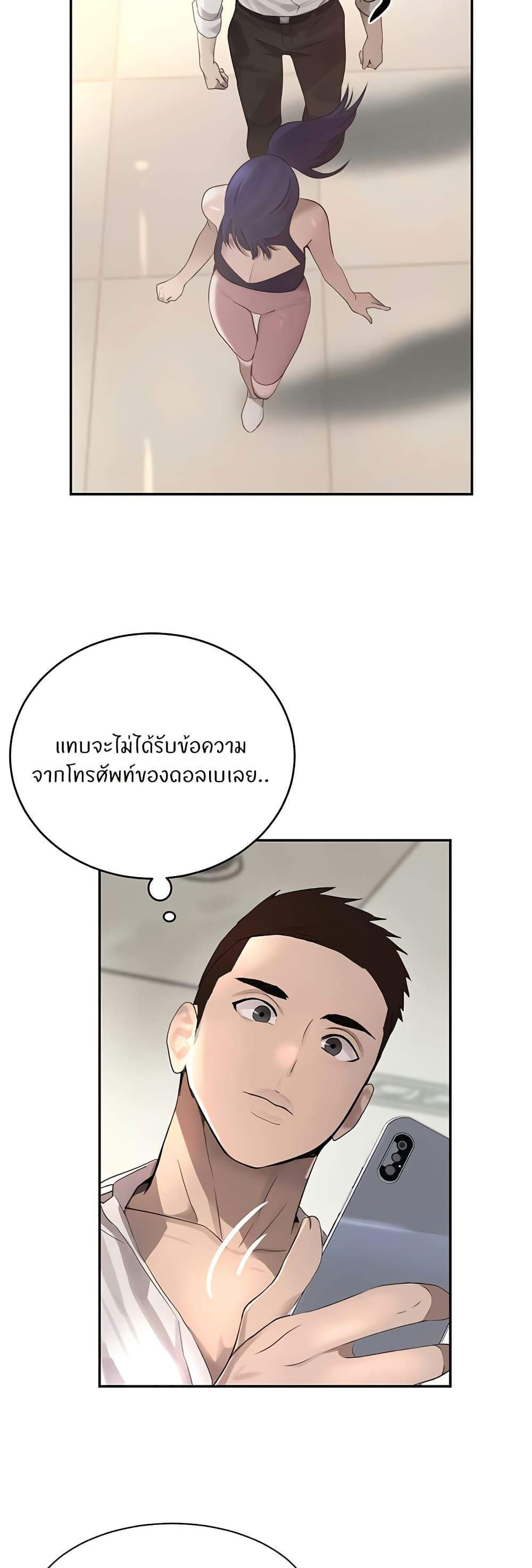 The Boss’s Daughter แปลไทย