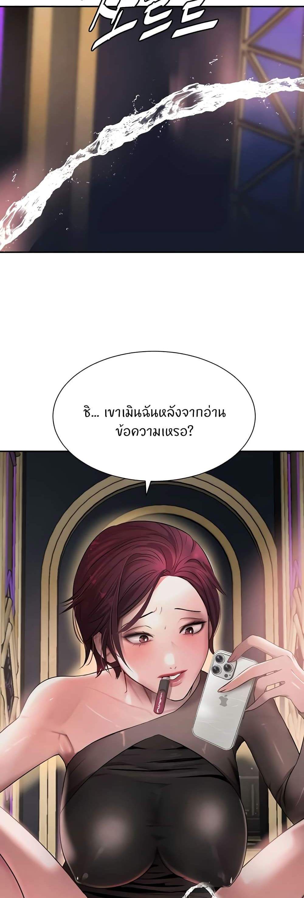 The Boss’s Daughter แปลไทย