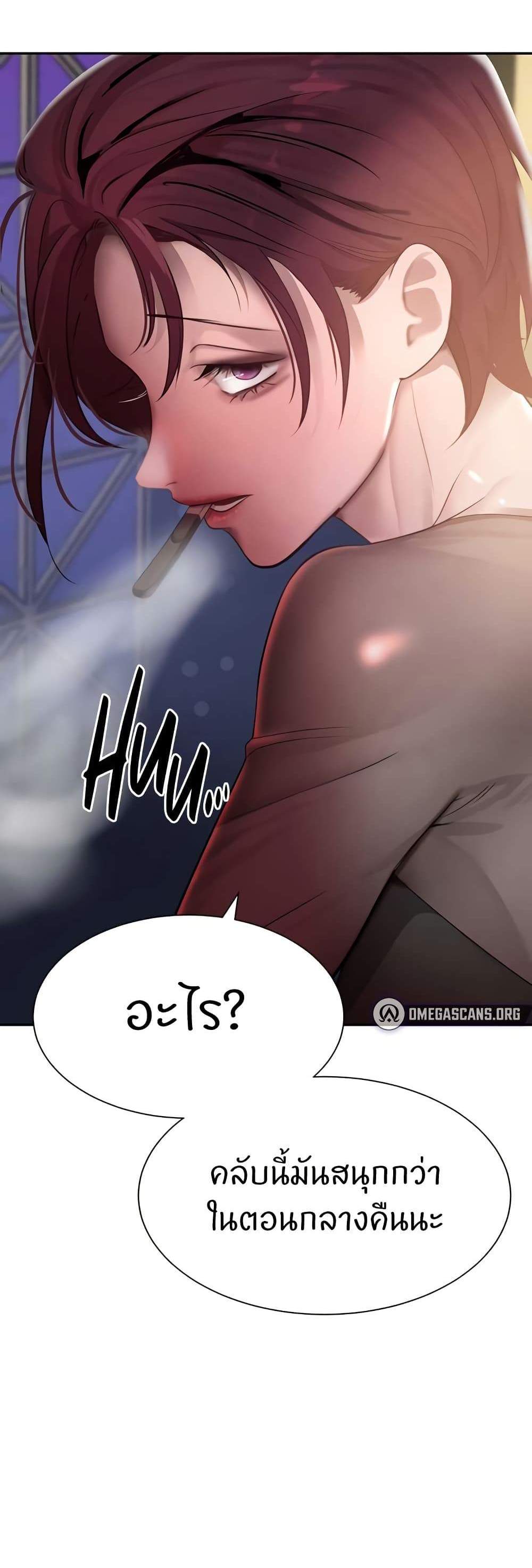 The Boss’s Daughter แปลไทย