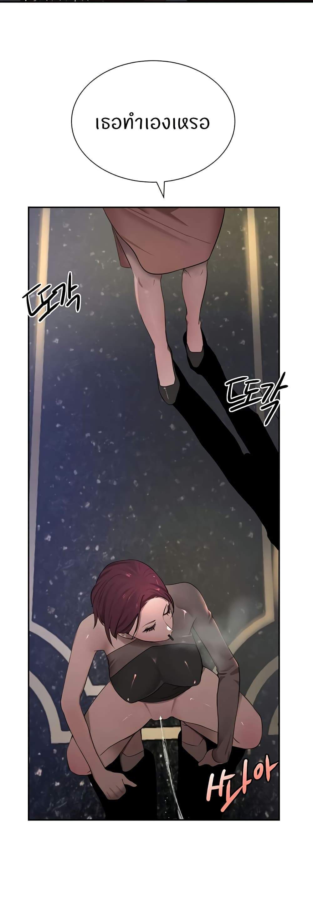 The Boss’s Daughter แปลไทย