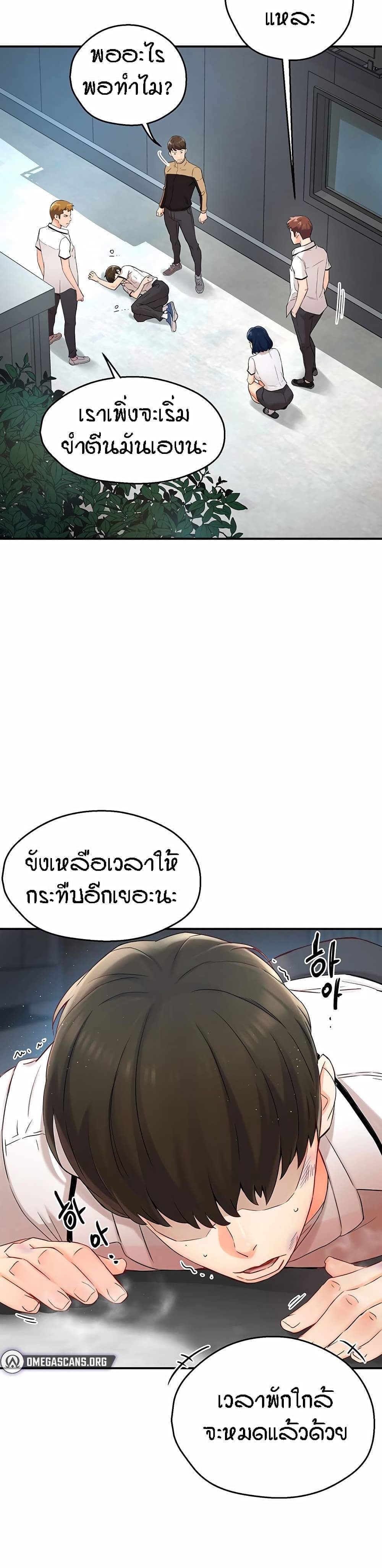 Yogurt Delivery Lady แปลไทย