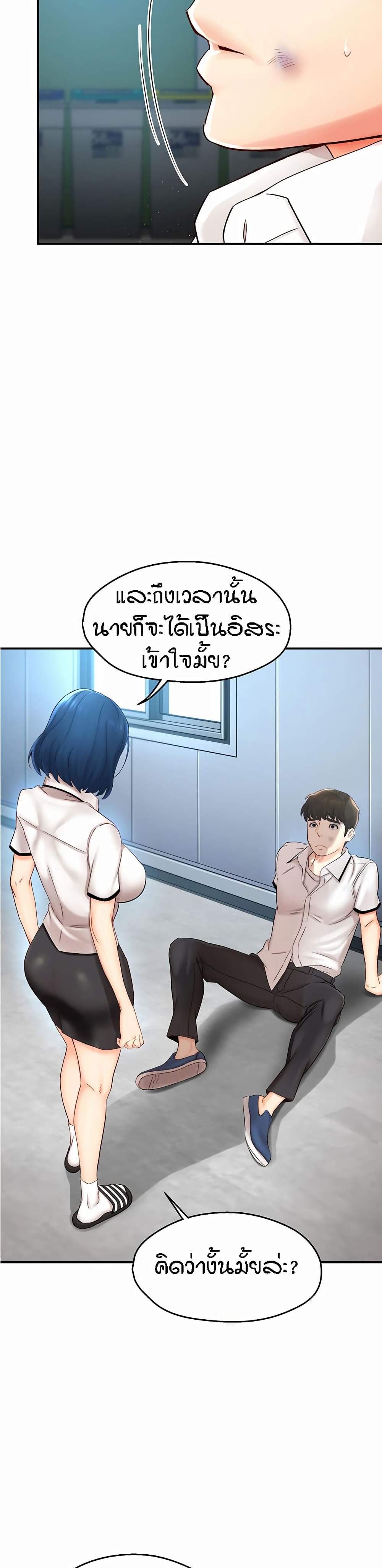 Yogurt Delivery Lady แปลไทย
