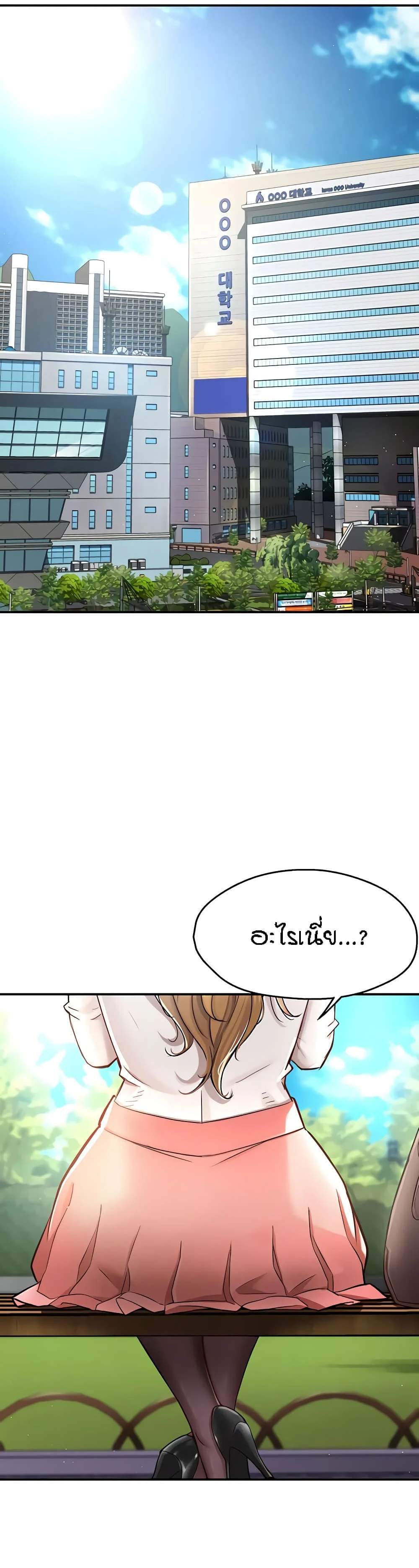 Yogurt Delivery Lady แปลไทย