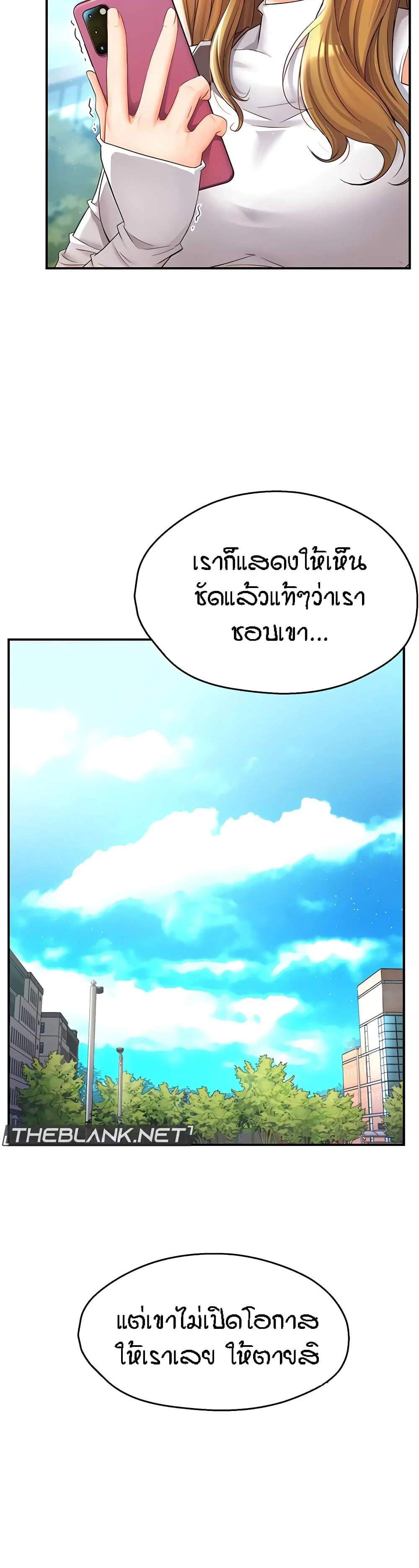 Yogurt Delivery Lady แปลไทย