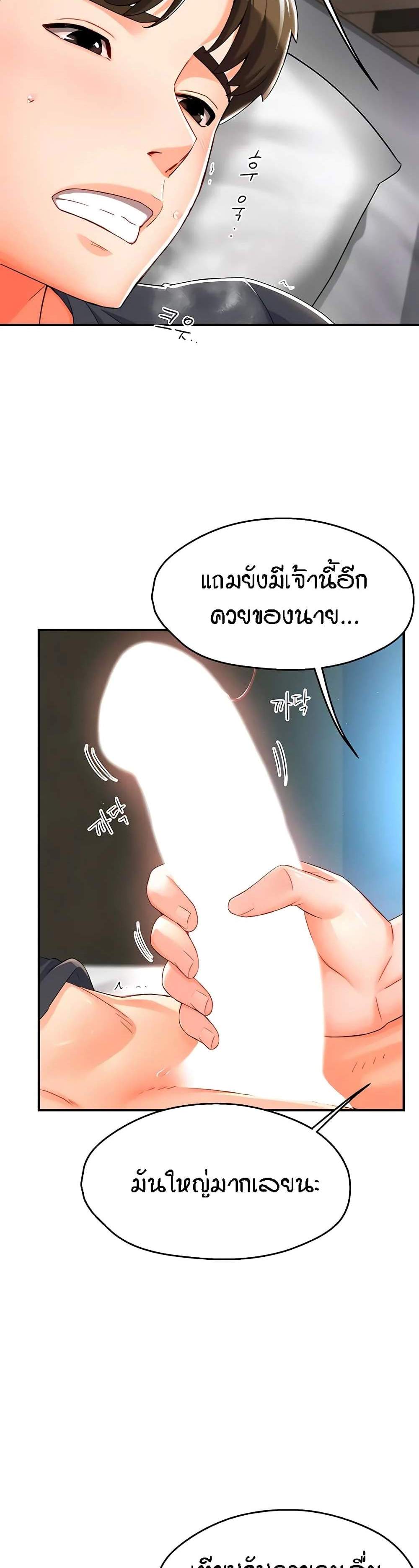 Yogurt Delivery Lady แปลไทย