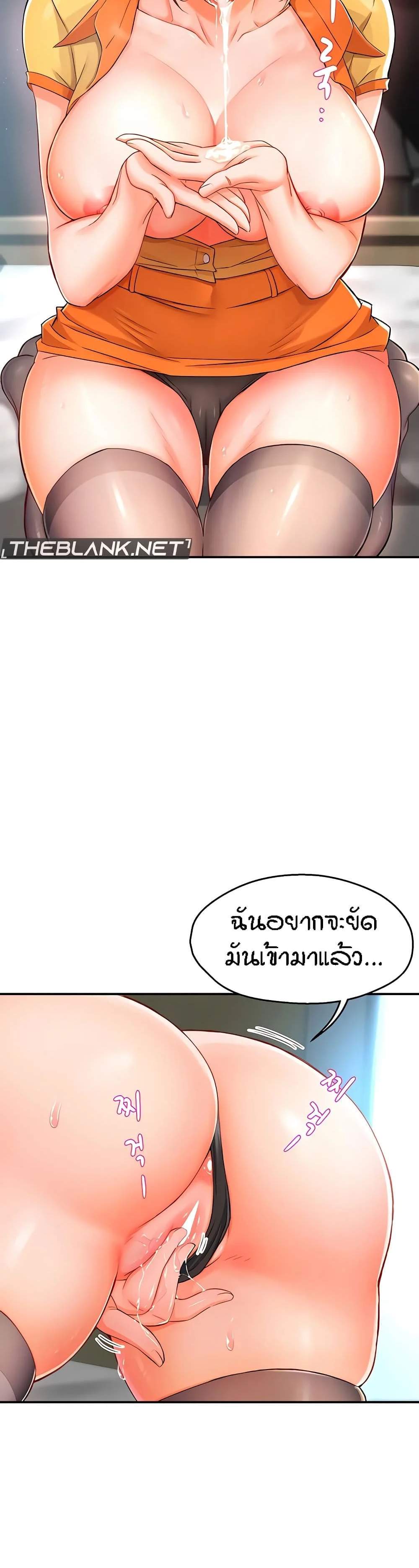 Yogurt Delivery Lady แปลไทย