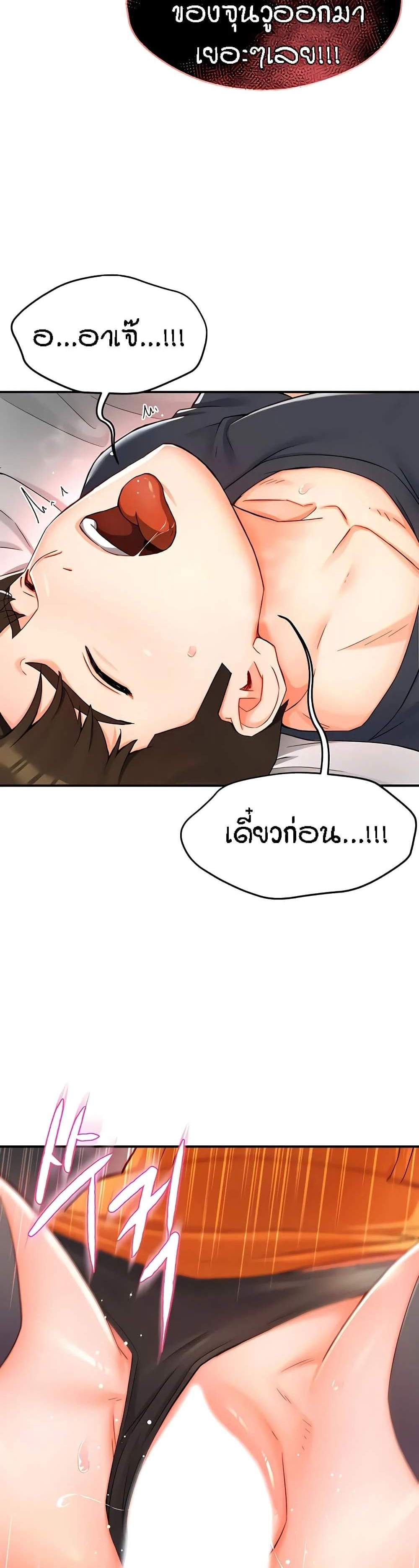 Yogurt Delivery Lady แปลไทย