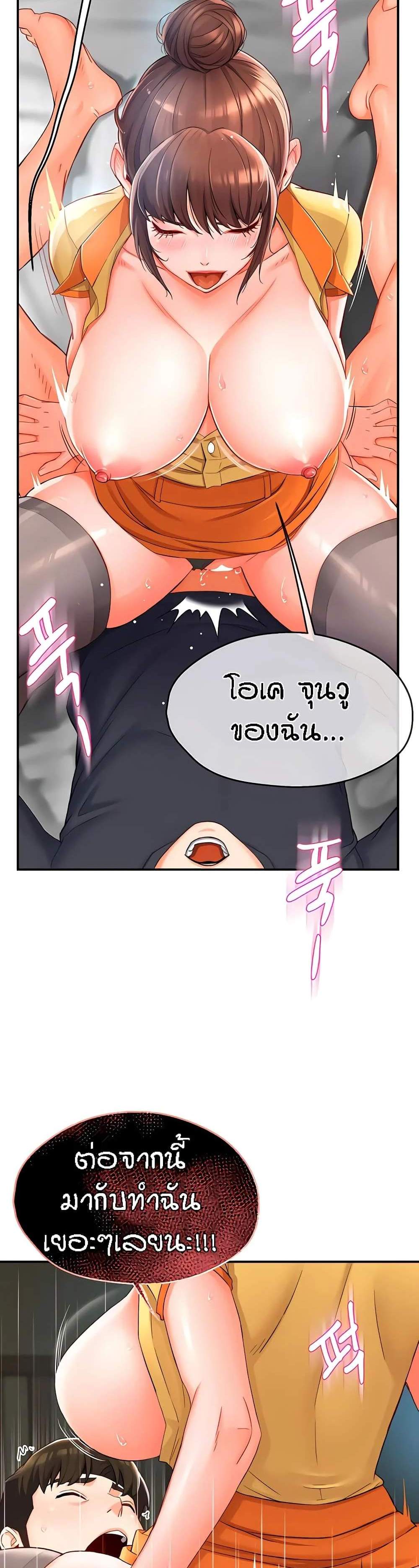 Yogurt Delivery Lady แปลไทย