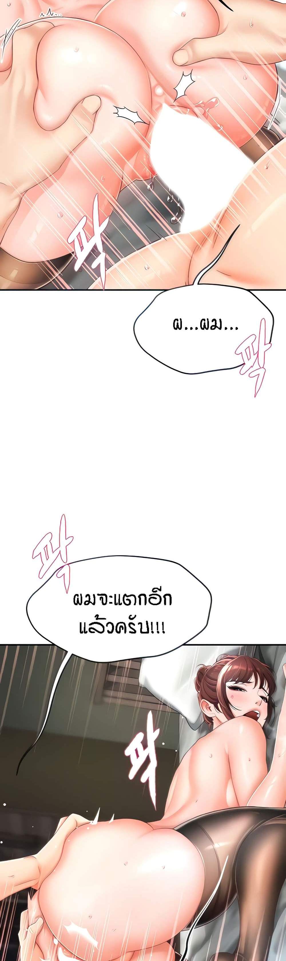 Yogurt Delivery Lady แปลไทย