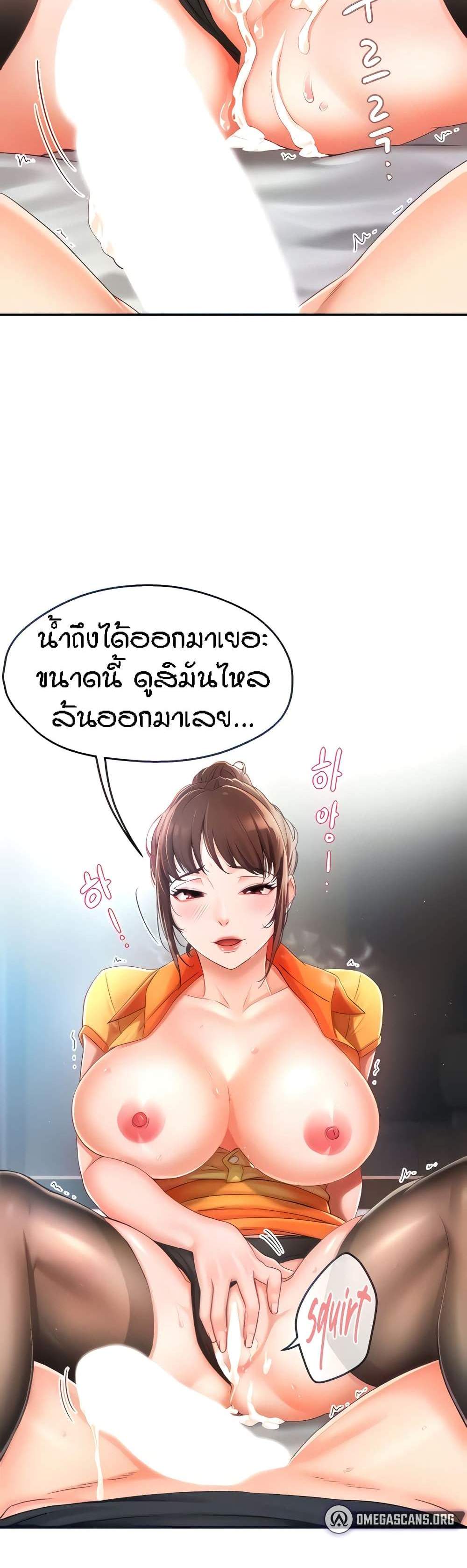 Yogurt Delivery Lady แปลไทย