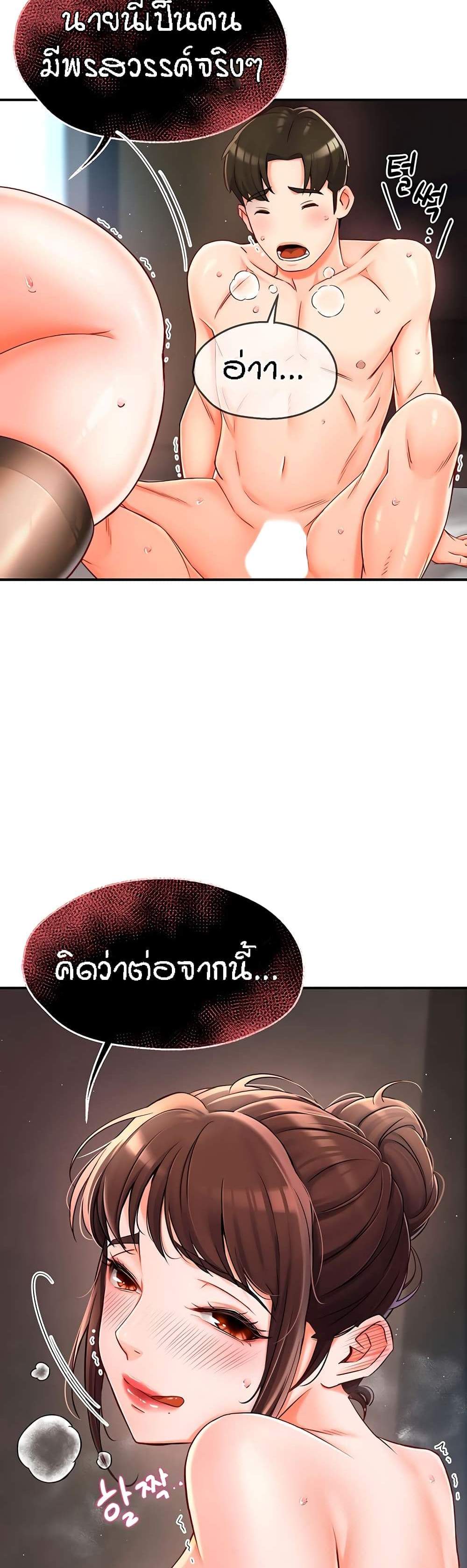 Yogurt Delivery Lady แปลไทย