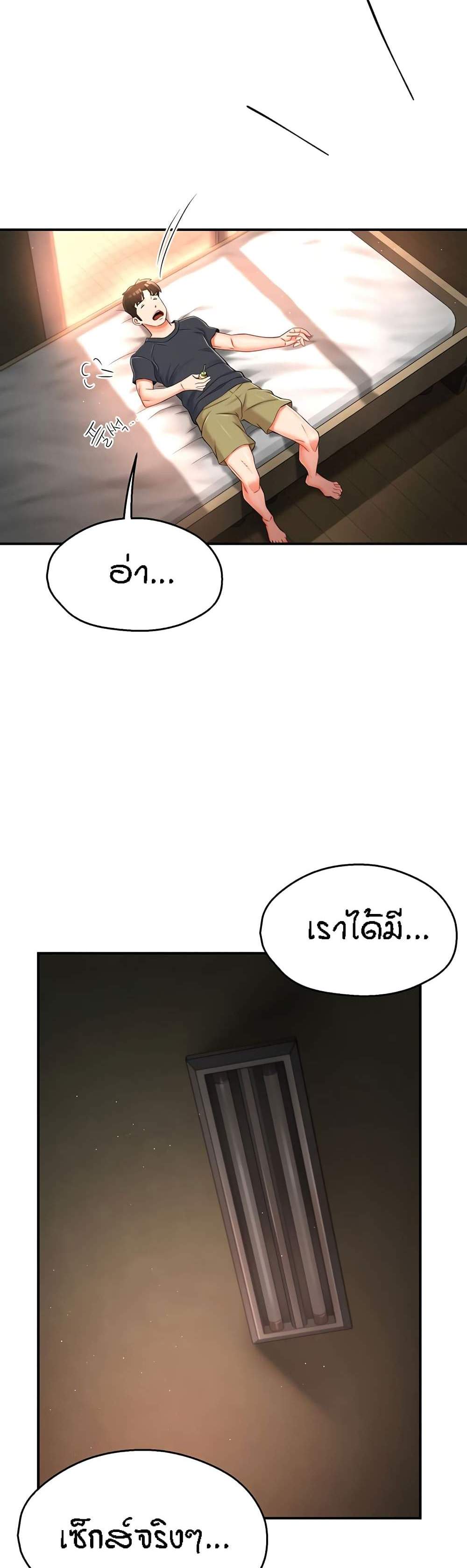Yogurt Delivery Lady แปลไทย