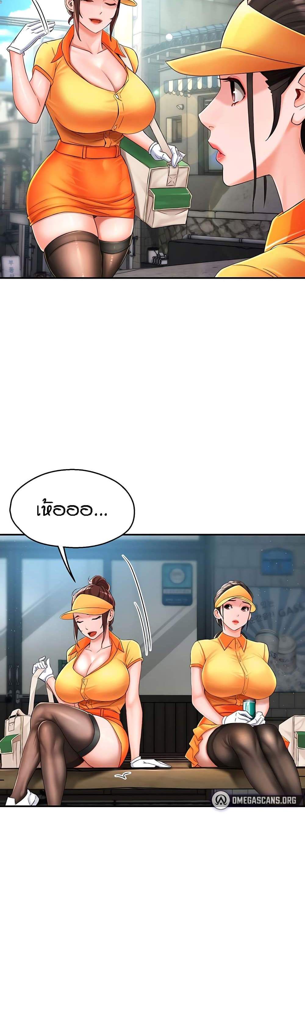 Yogurt Delivery Lady แปลไทย