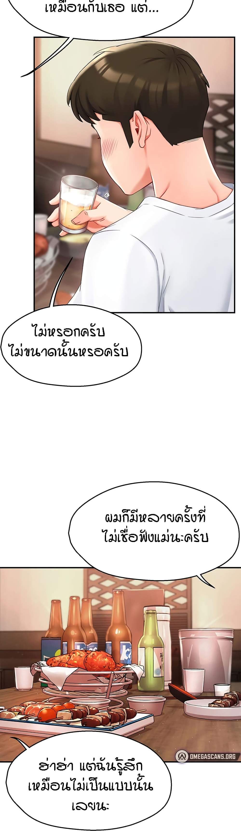Yogurt Delivery Lady แปลไทย