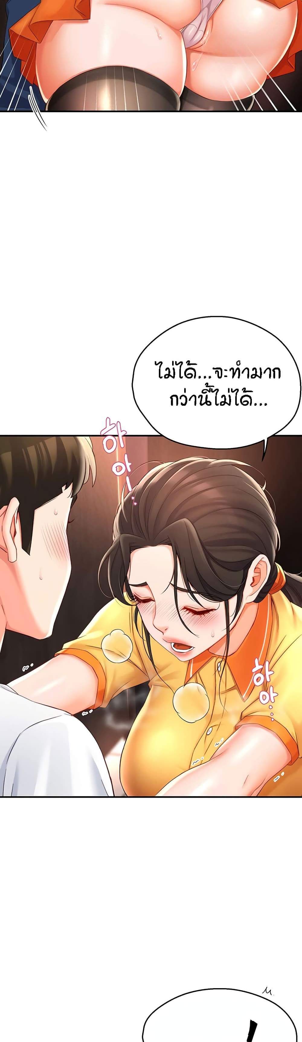 Yogurt Delivery Lady แปลไทย