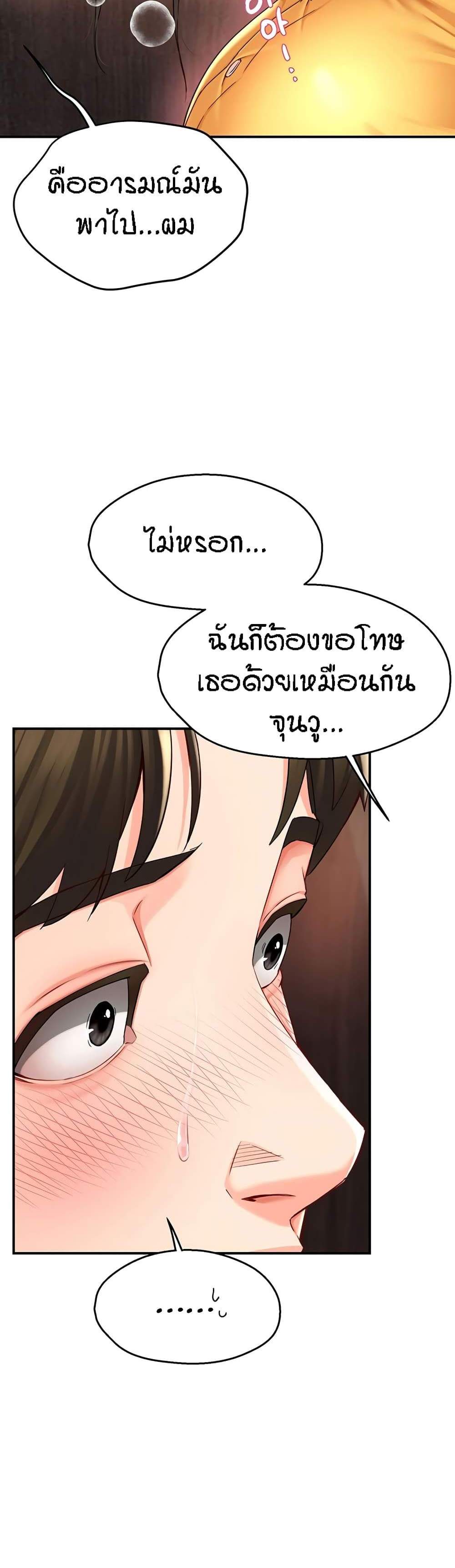 Yogurt Delivery Lady แปลไทย
