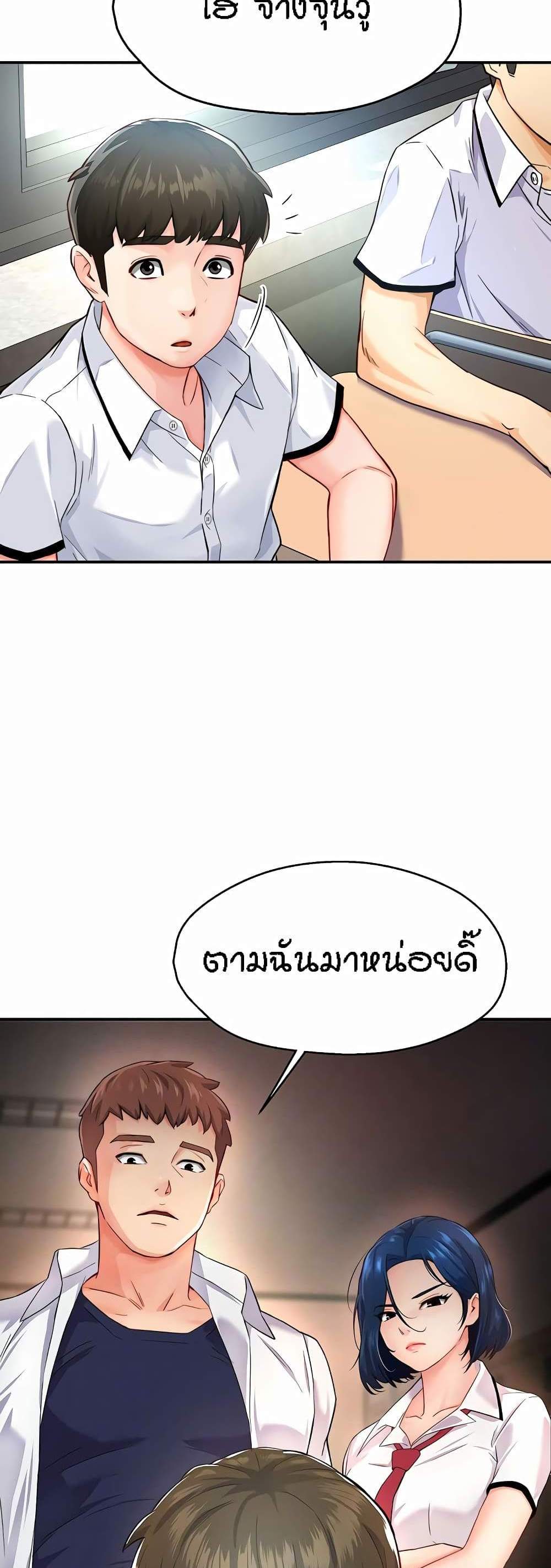 Yogurt Delivery Lady แปลไทย