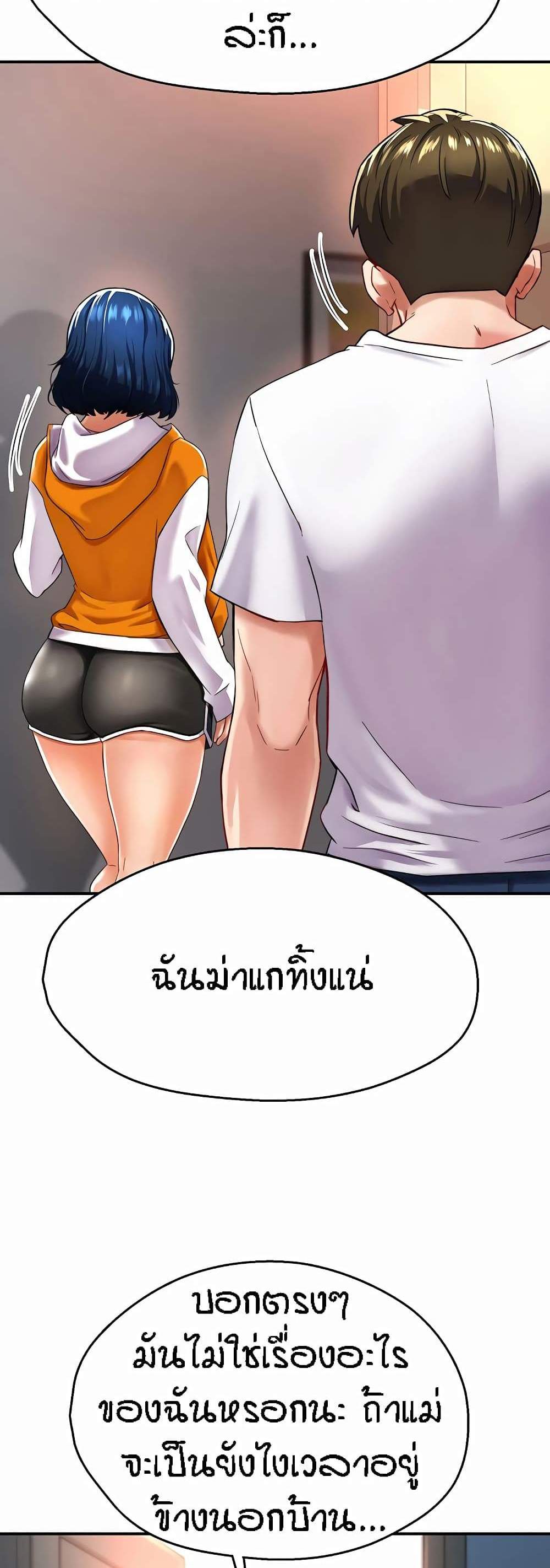 Yogurt Delivery Lady แปลไทย