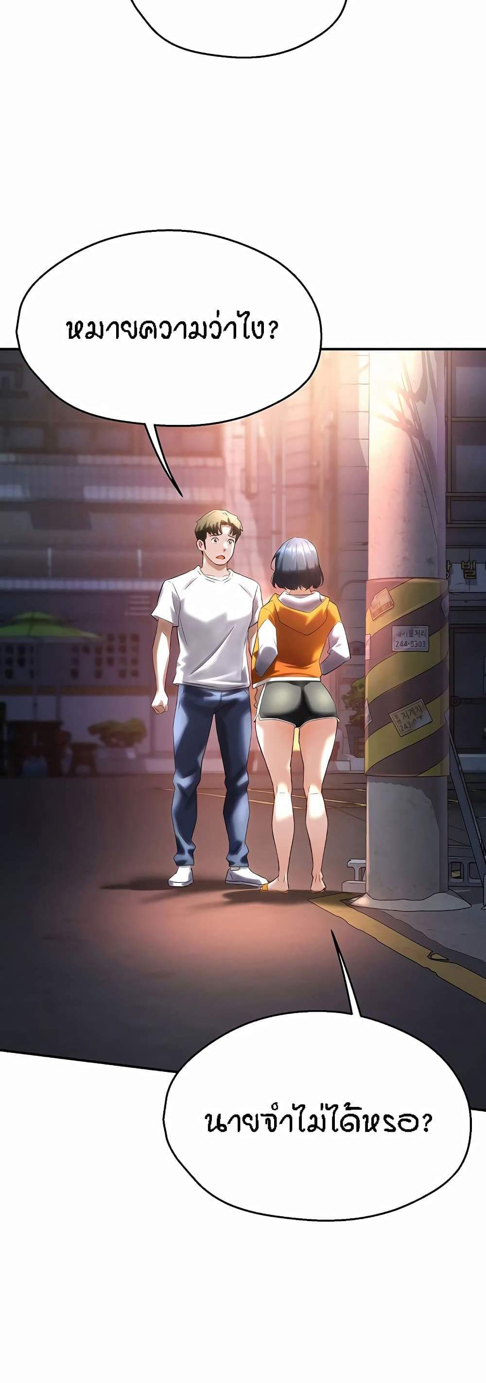 Yogurt Delivery Lady แปลไทย