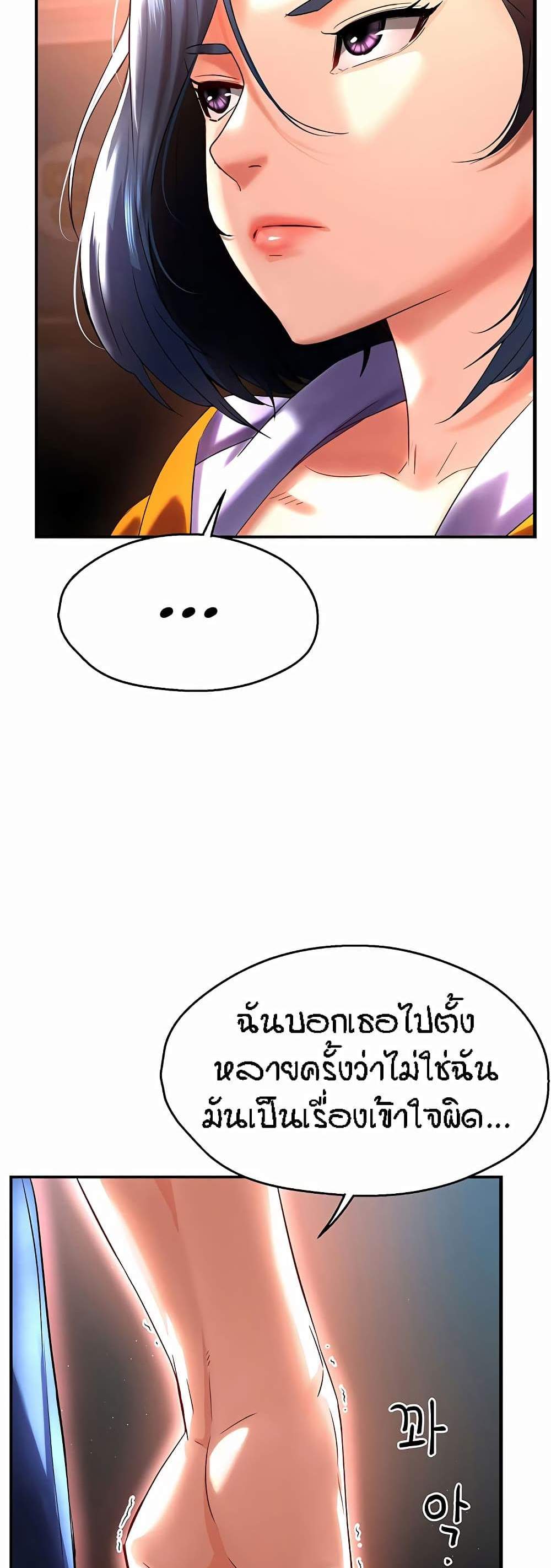 Yogurt Delivery Lady แปลไทย