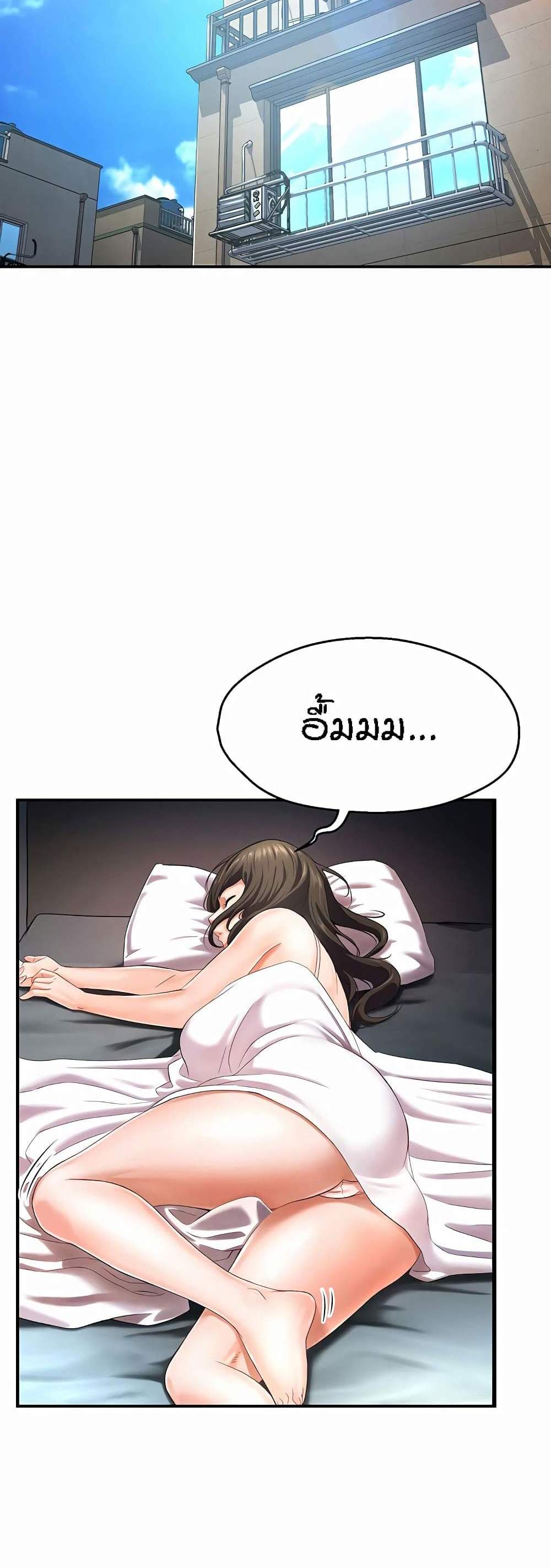 Yogurt Delivery Lady แปลไทย