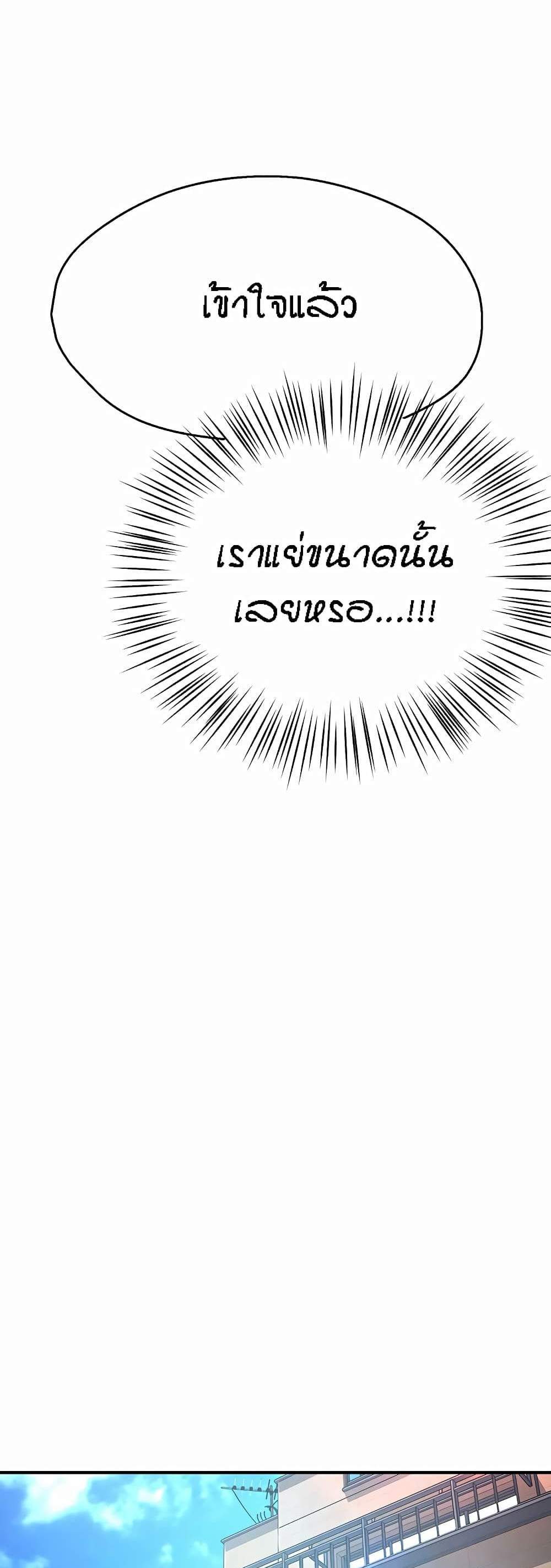 Yogurt Delivery Lady แปลไทย