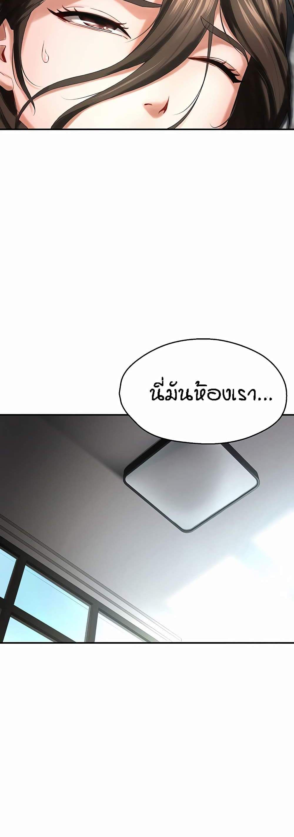 Yogurt Delivery Lady แปลไทย