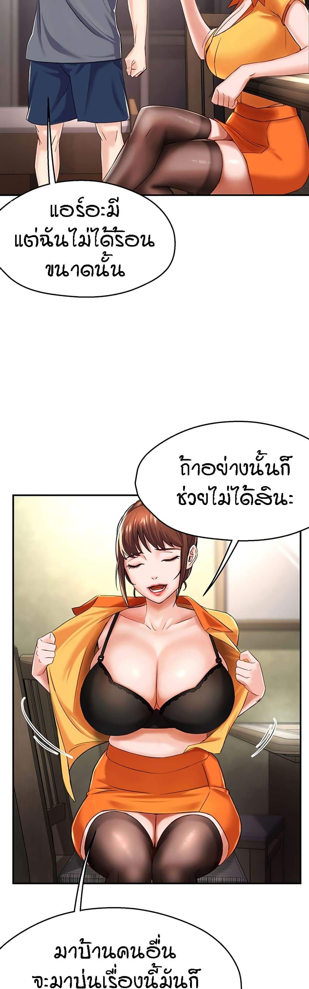 Yogurt Delivery Lady แปลไทย