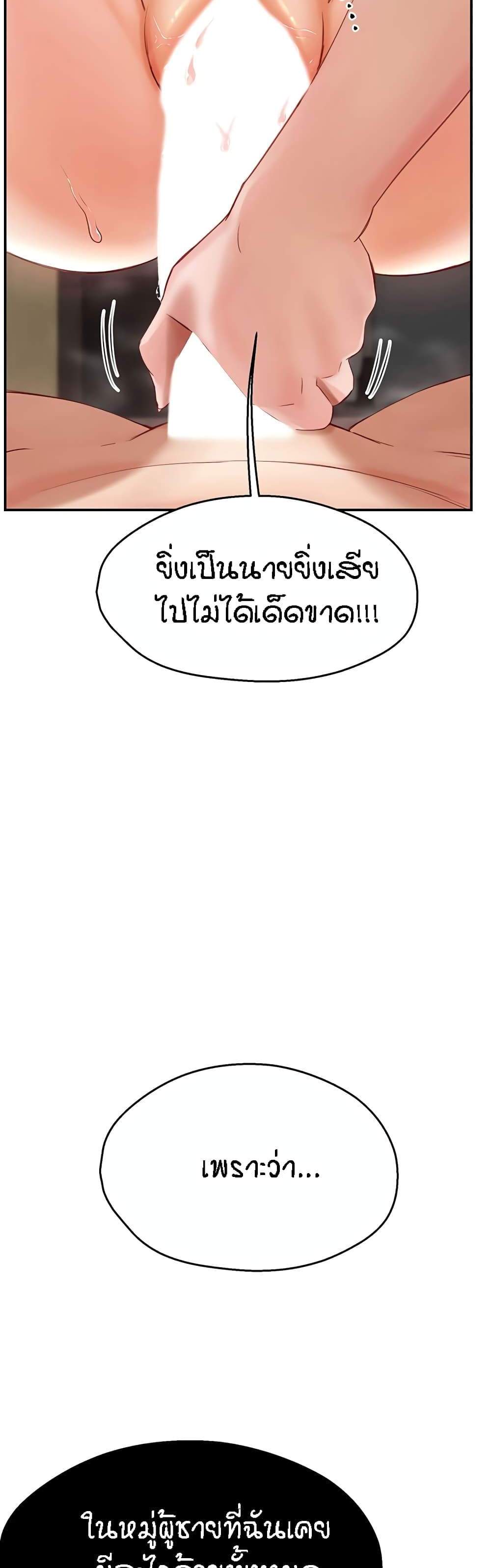 Yogurt Delivery Lady แปลไทย