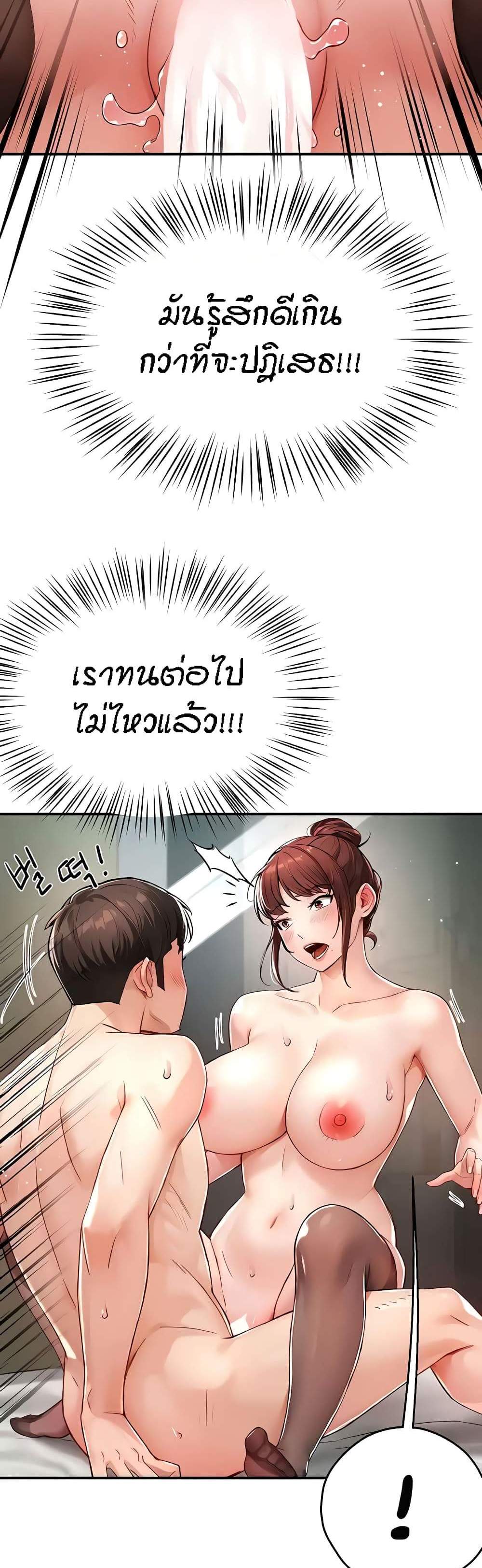 Yogurt Delivery Lady แปลไทย