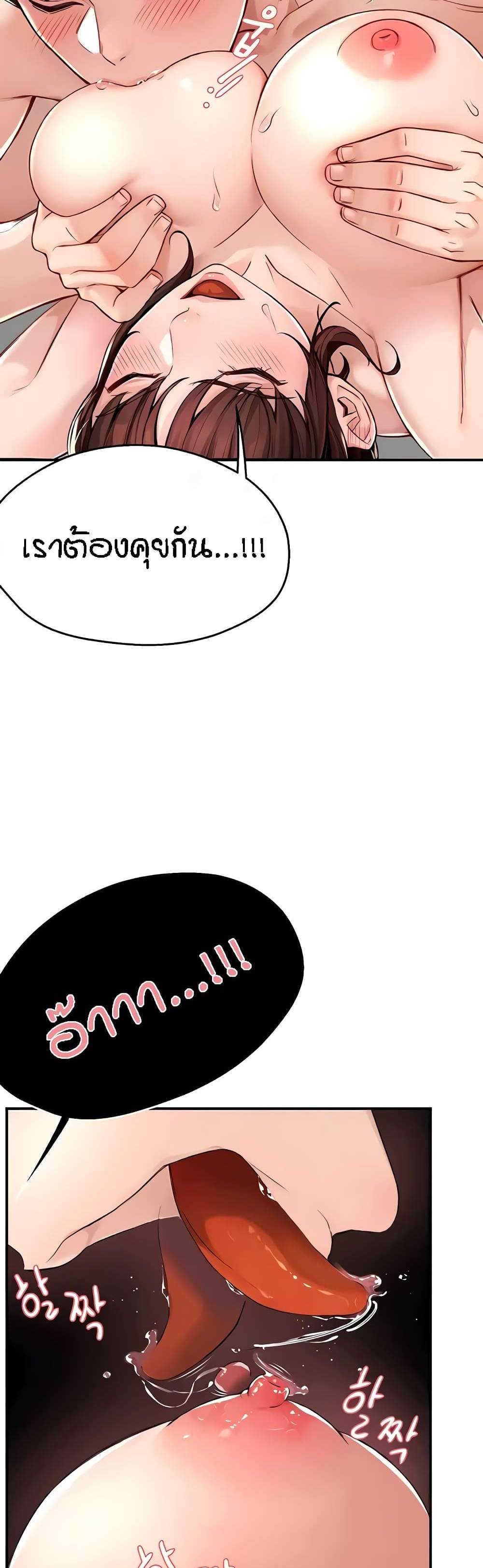 Yogurt Delivery Lady แปลไทย