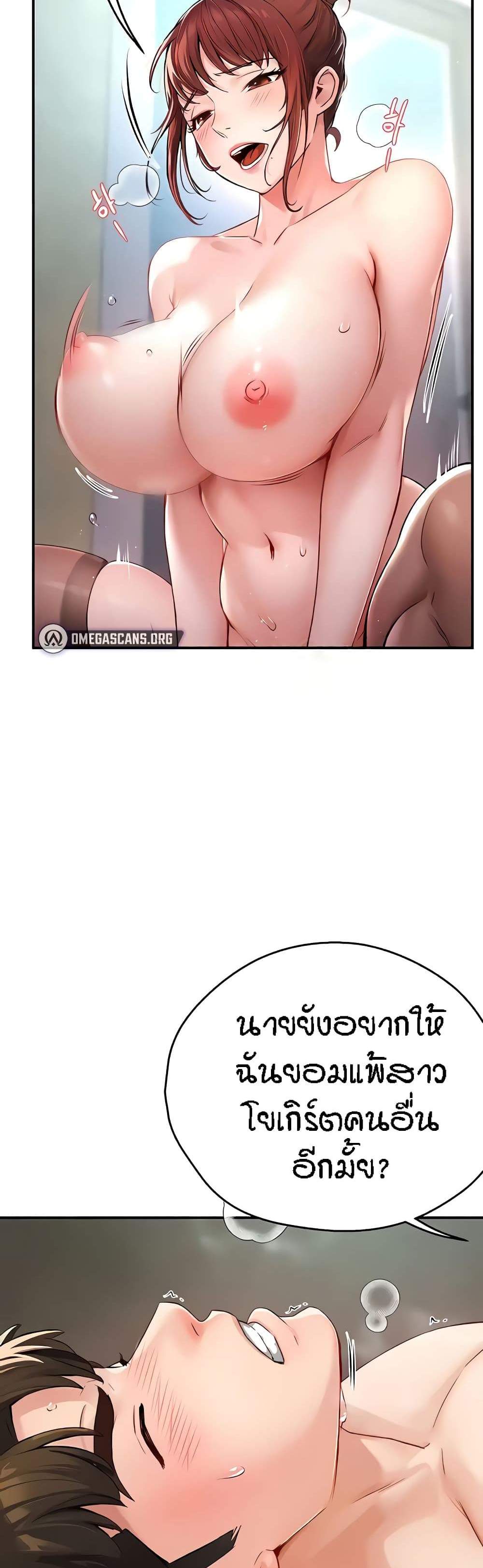 Yogurt Delivery Lady แปลไทย