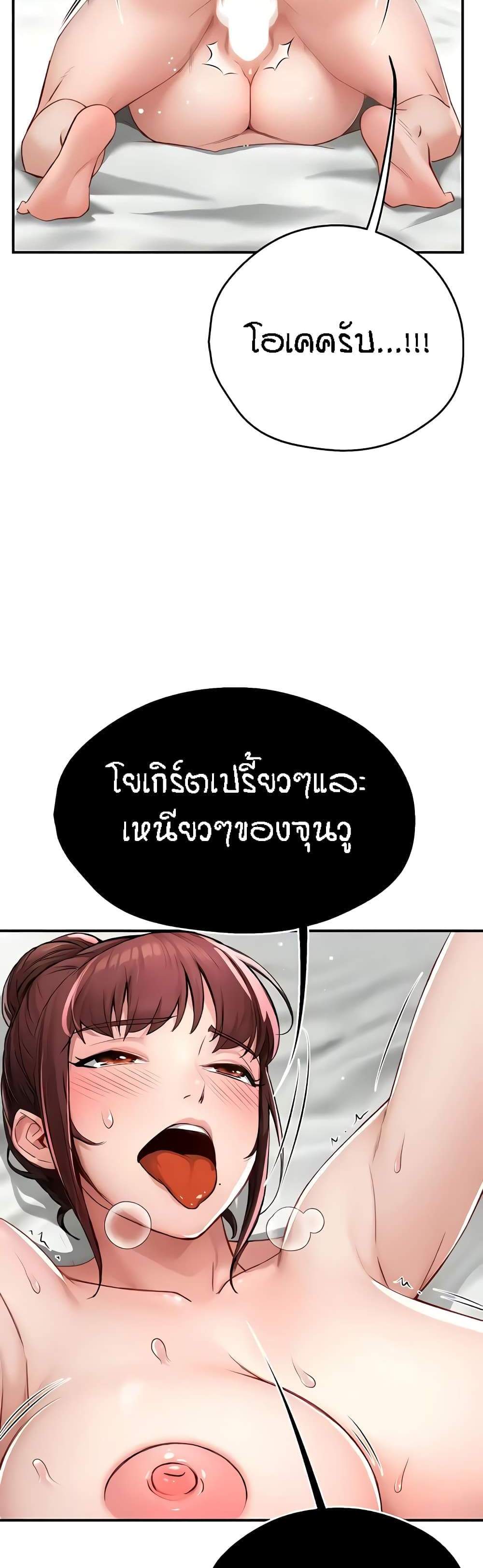 Yogurt Delivery Lady แปลไทย