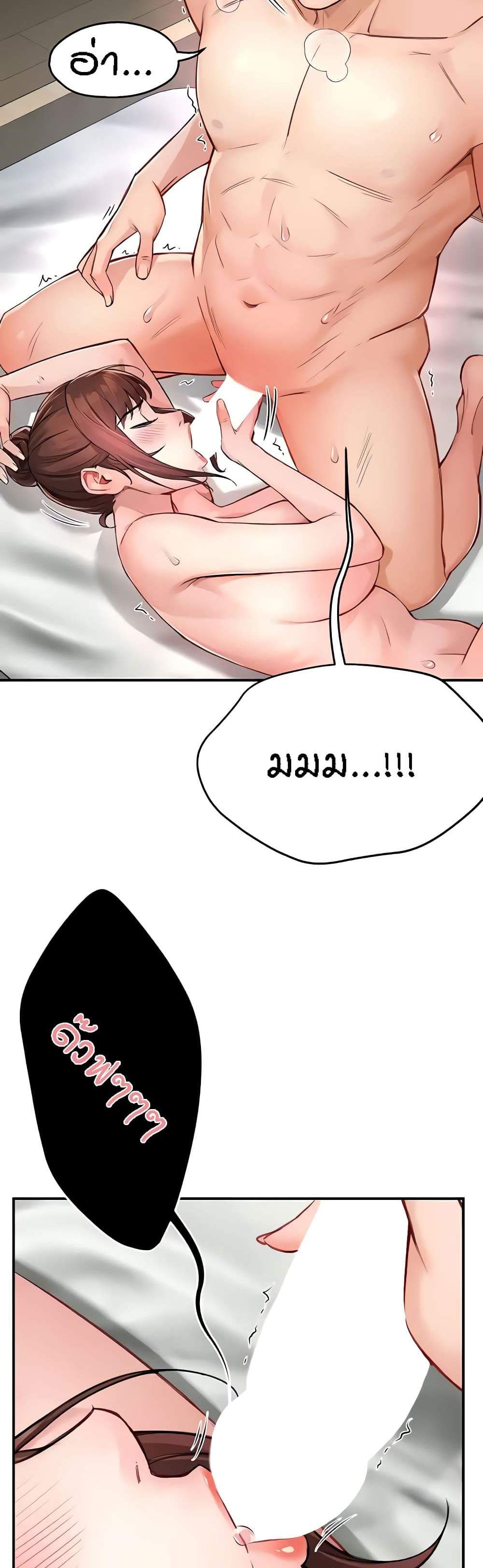 Yogurt Delivery Lady แปลไทย