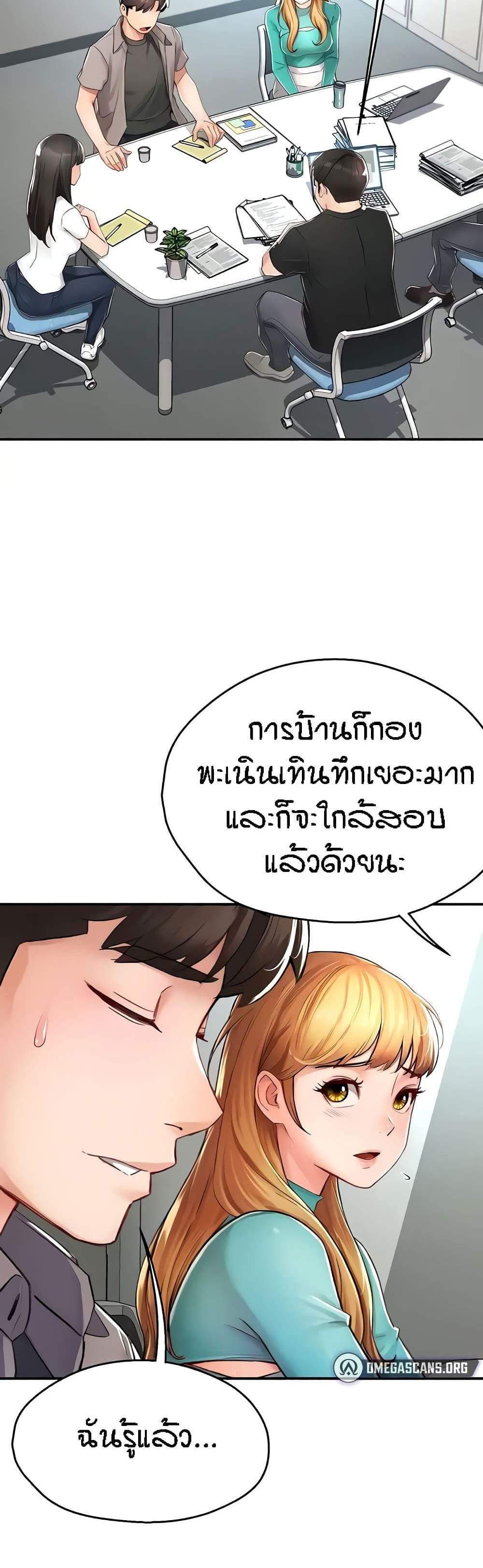 Yogurt Delivery Lady แปลไทย