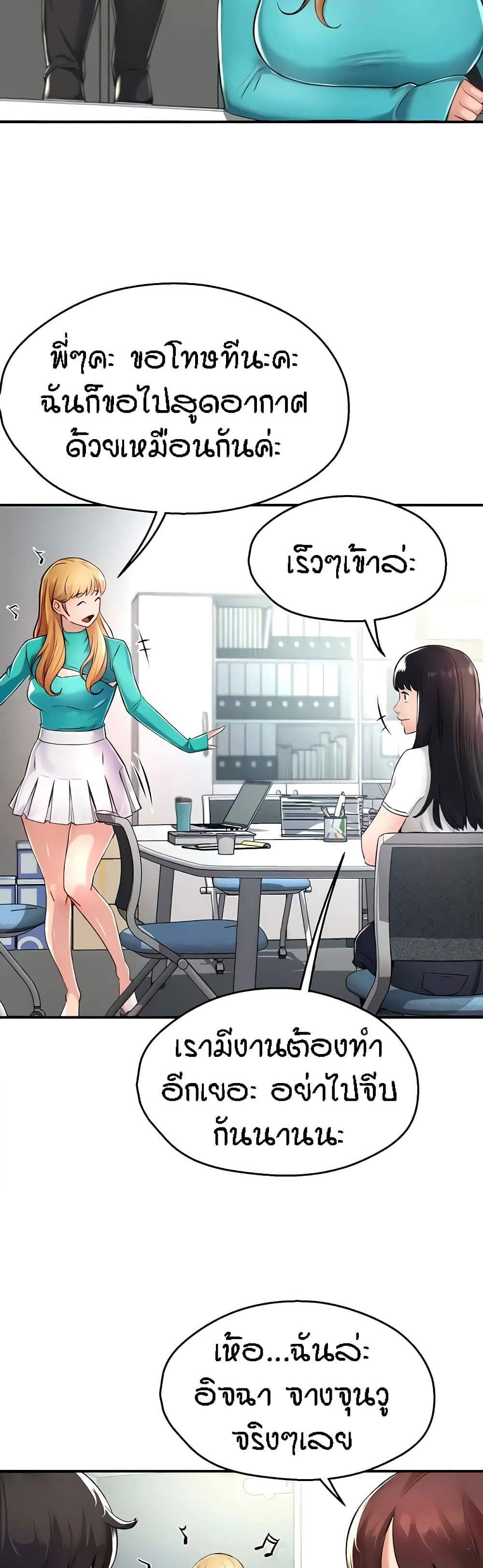 Yogurt Delivery Lady แปลไทย