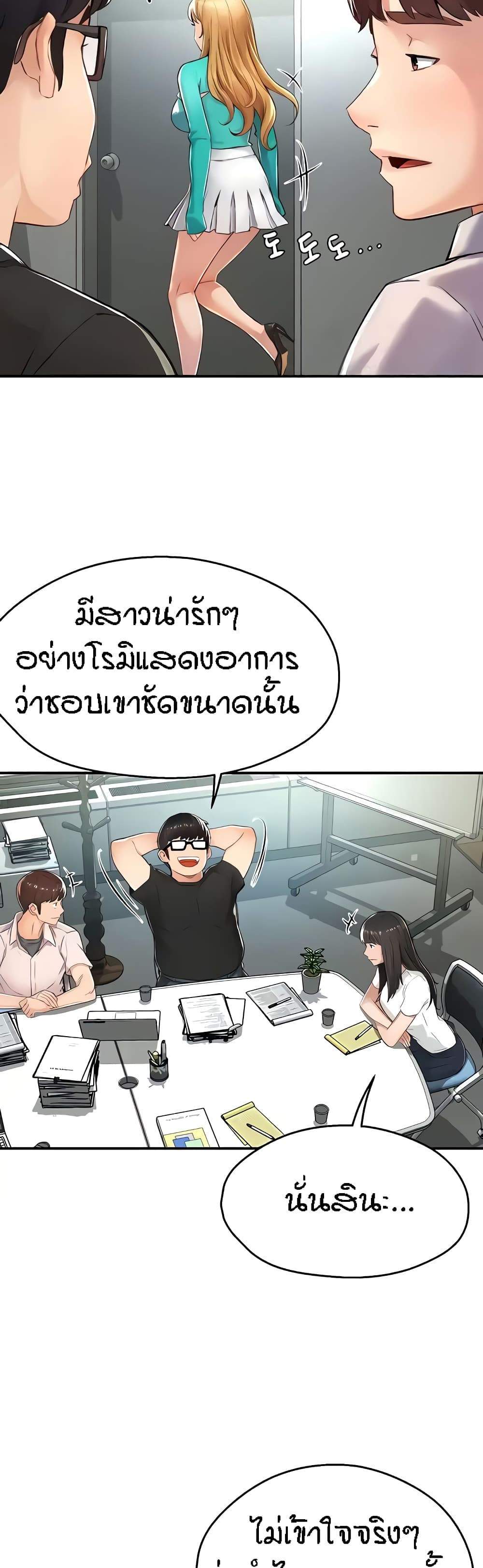 Yogurt Delivery Lady แปลไทย