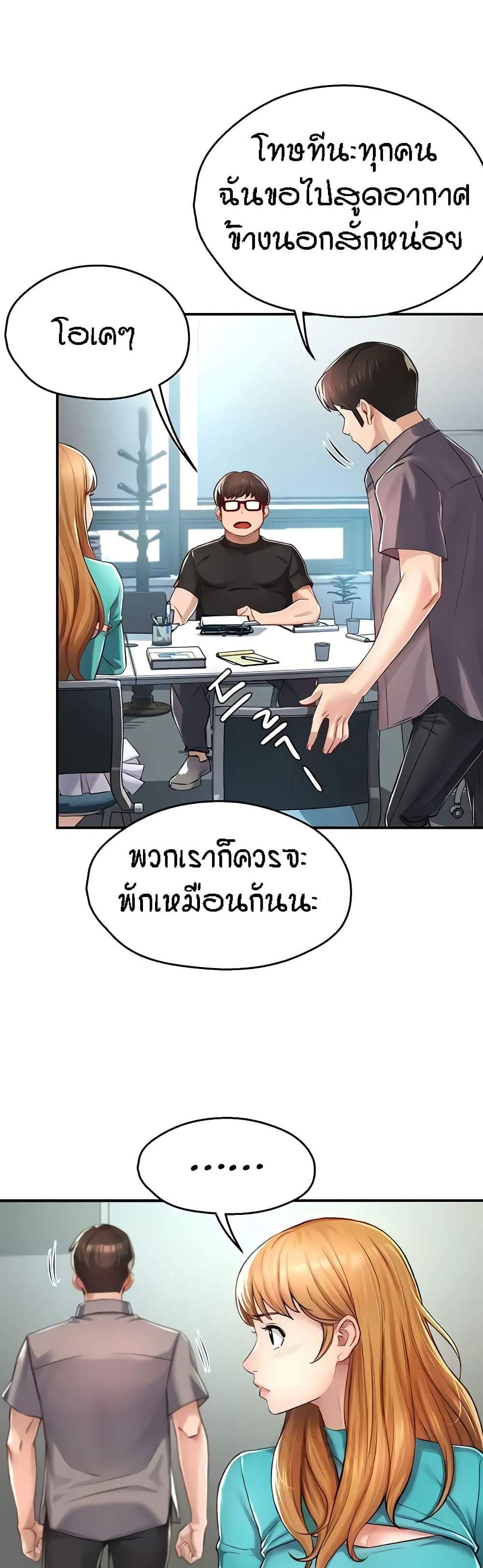 Yogurt Delivery Lady แปลไทย