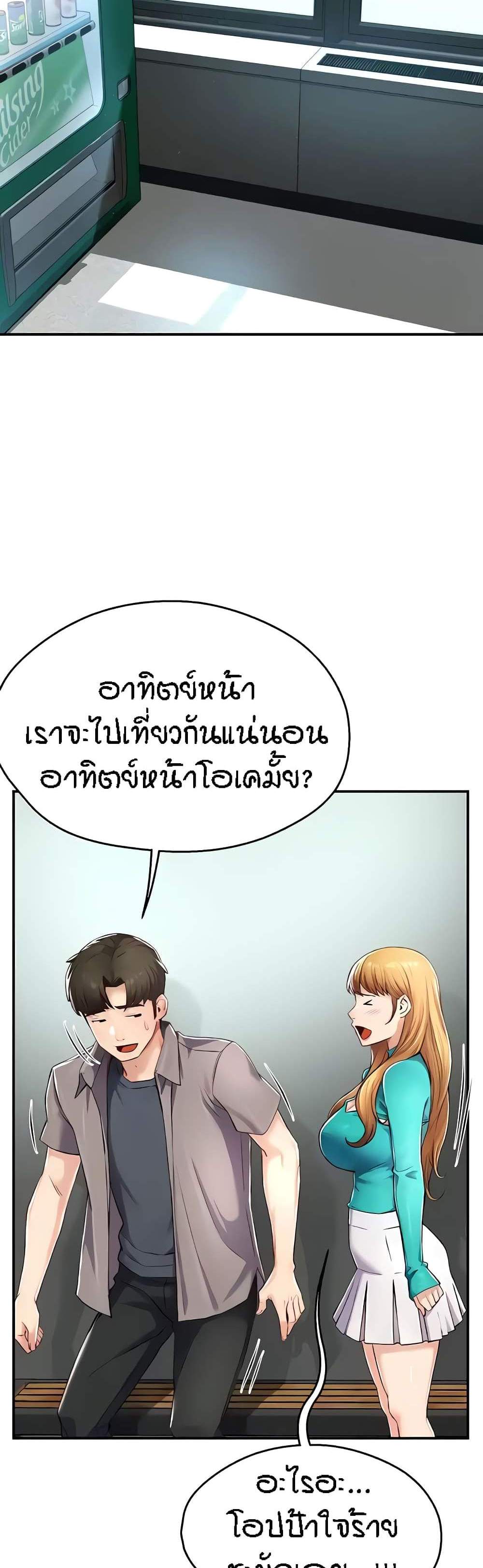 Yogurt Delivery Lady แปลไทย