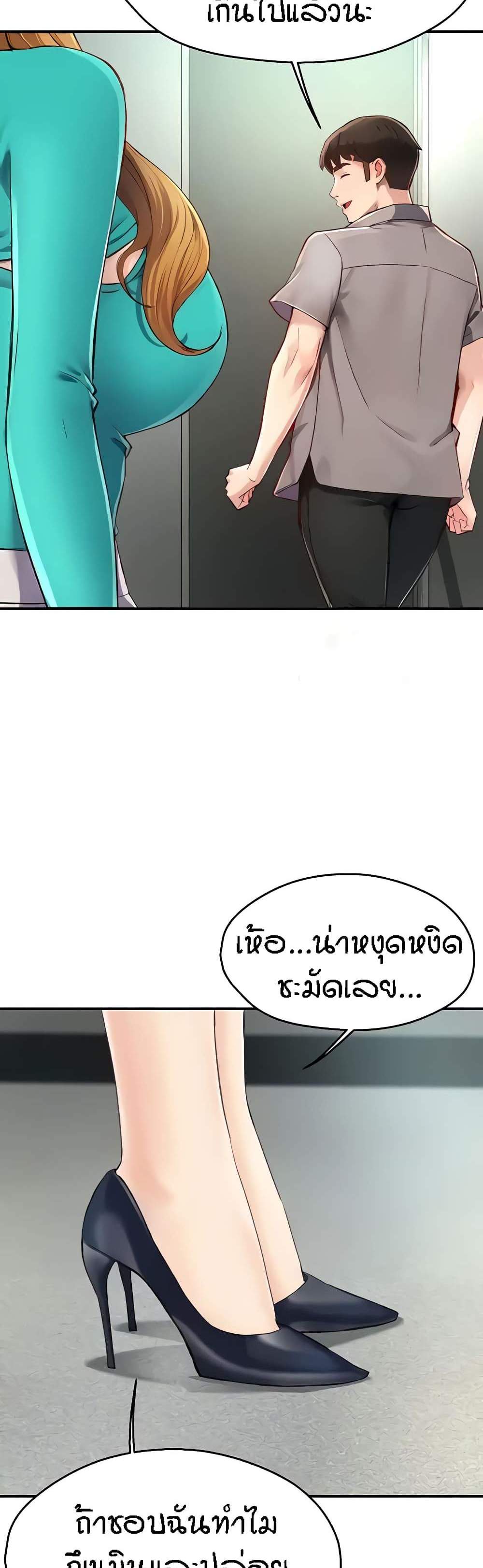 Yogurt Delivery Lady แปลไทย