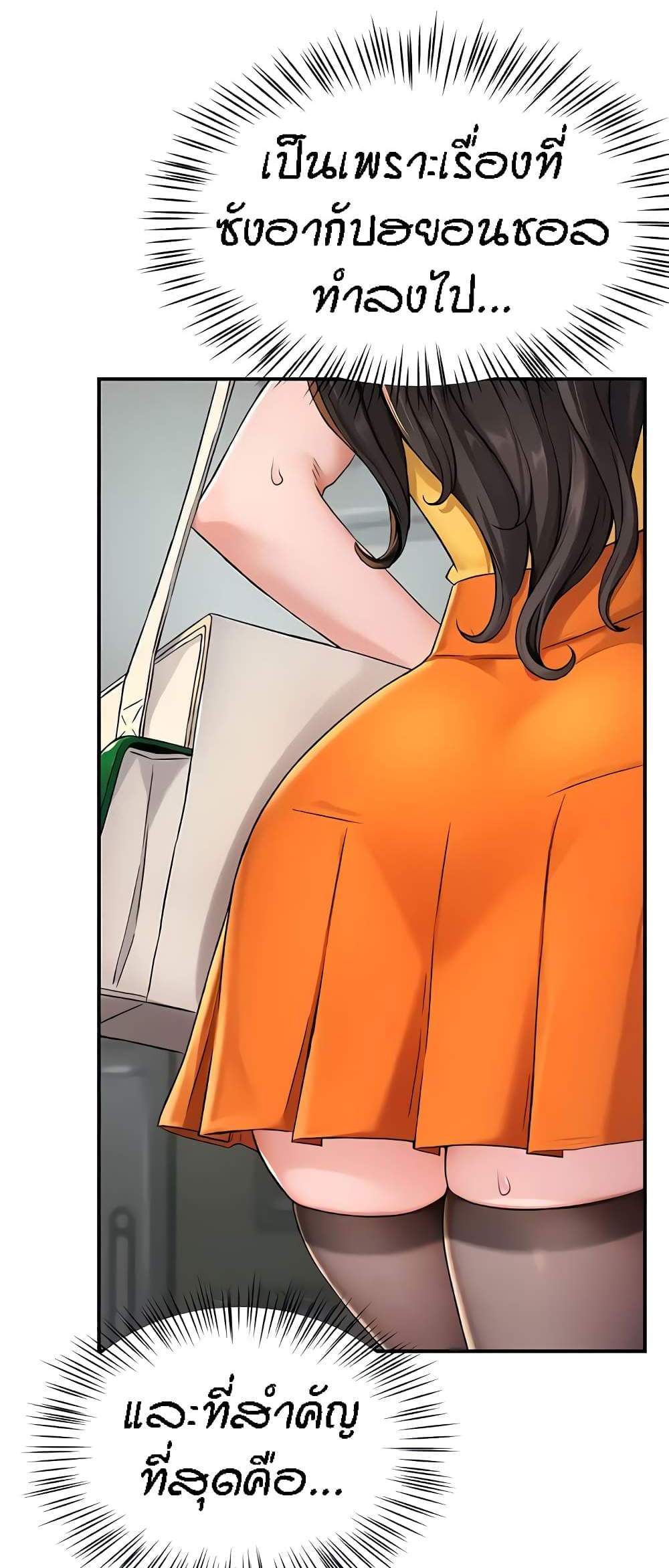 Yogurt Delivery Lady แปลไทย