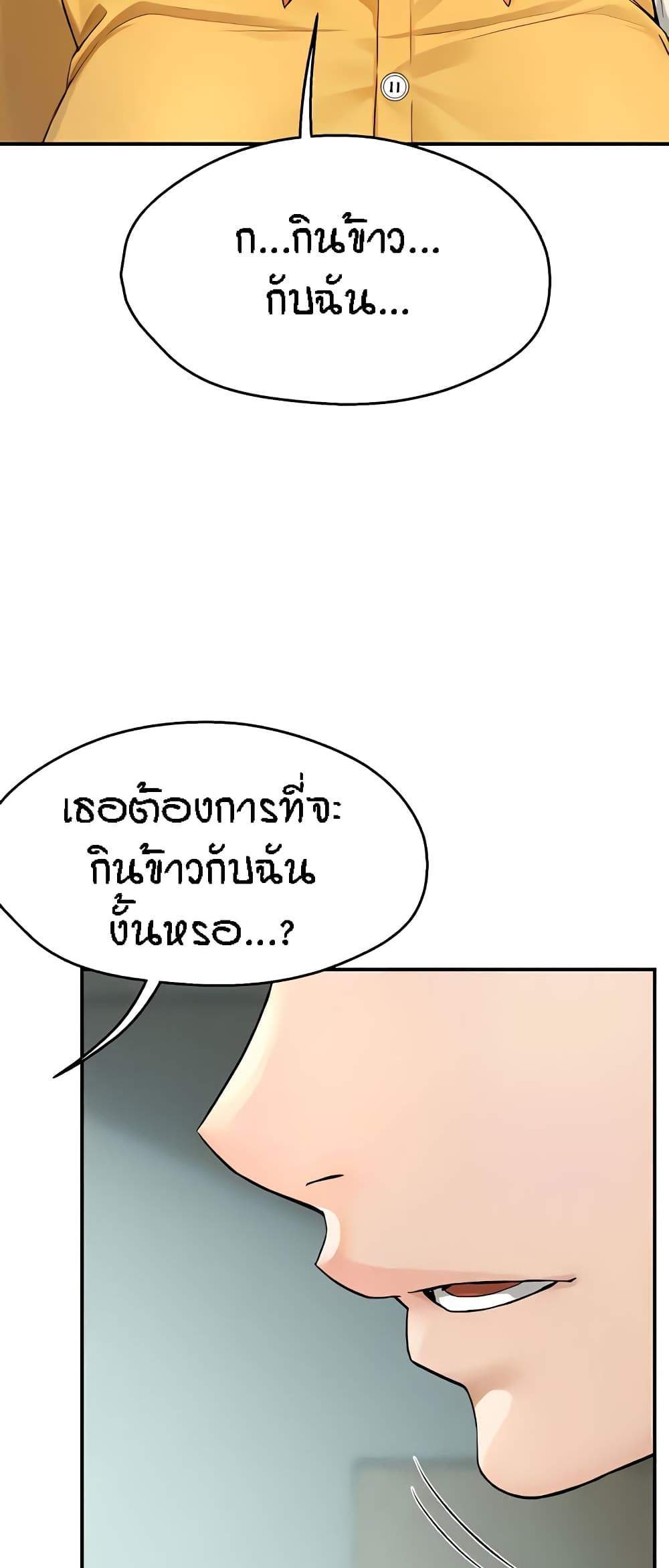 Yogurt Delivery Lady แปลไทย