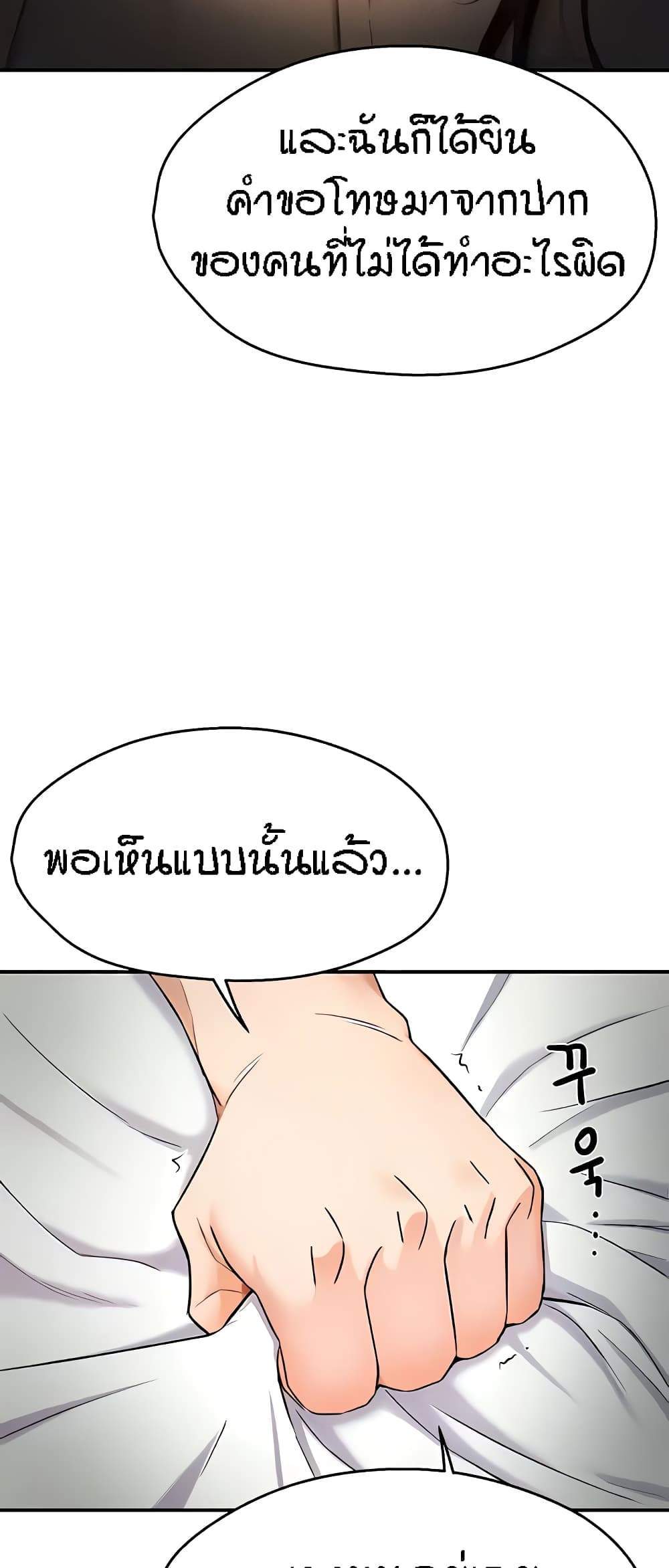 Yogurt Delivery Lady แปลไทย